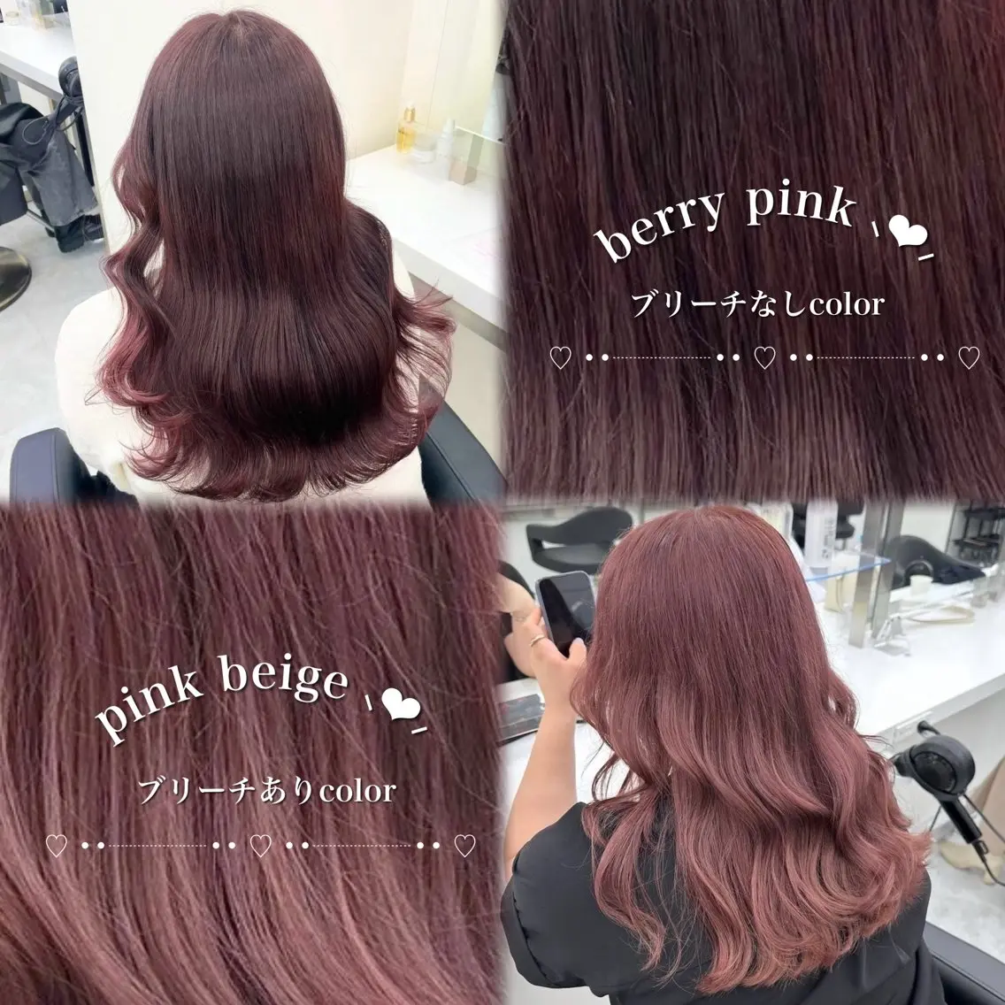 ロング ピンクブラウン 髪質改善 🫧🎀うる艶暖色 🏹Nanako🎀のヘアスタイル