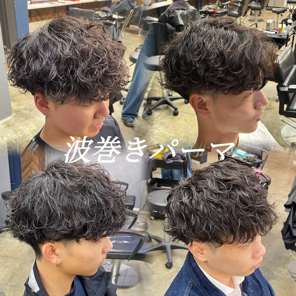 パーマ メンズ マッシュ メンズパーマ 波巻きパーマ カット パーマ メンズパーマ/ハイト ーン/YOSUKEのヘアスタイル