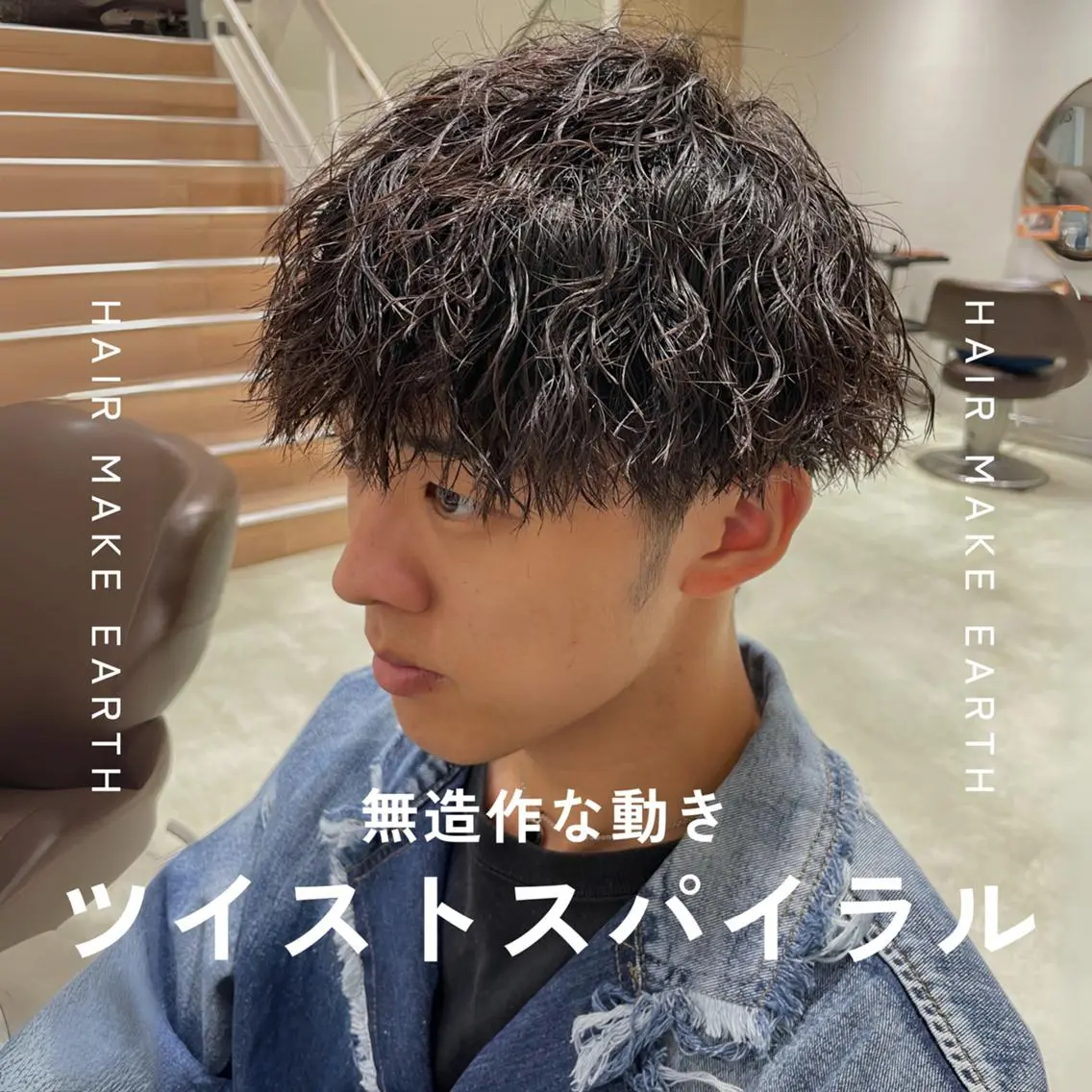 束感とカール感🔸メンズカット➕ツイストスパイラルパーマの写真