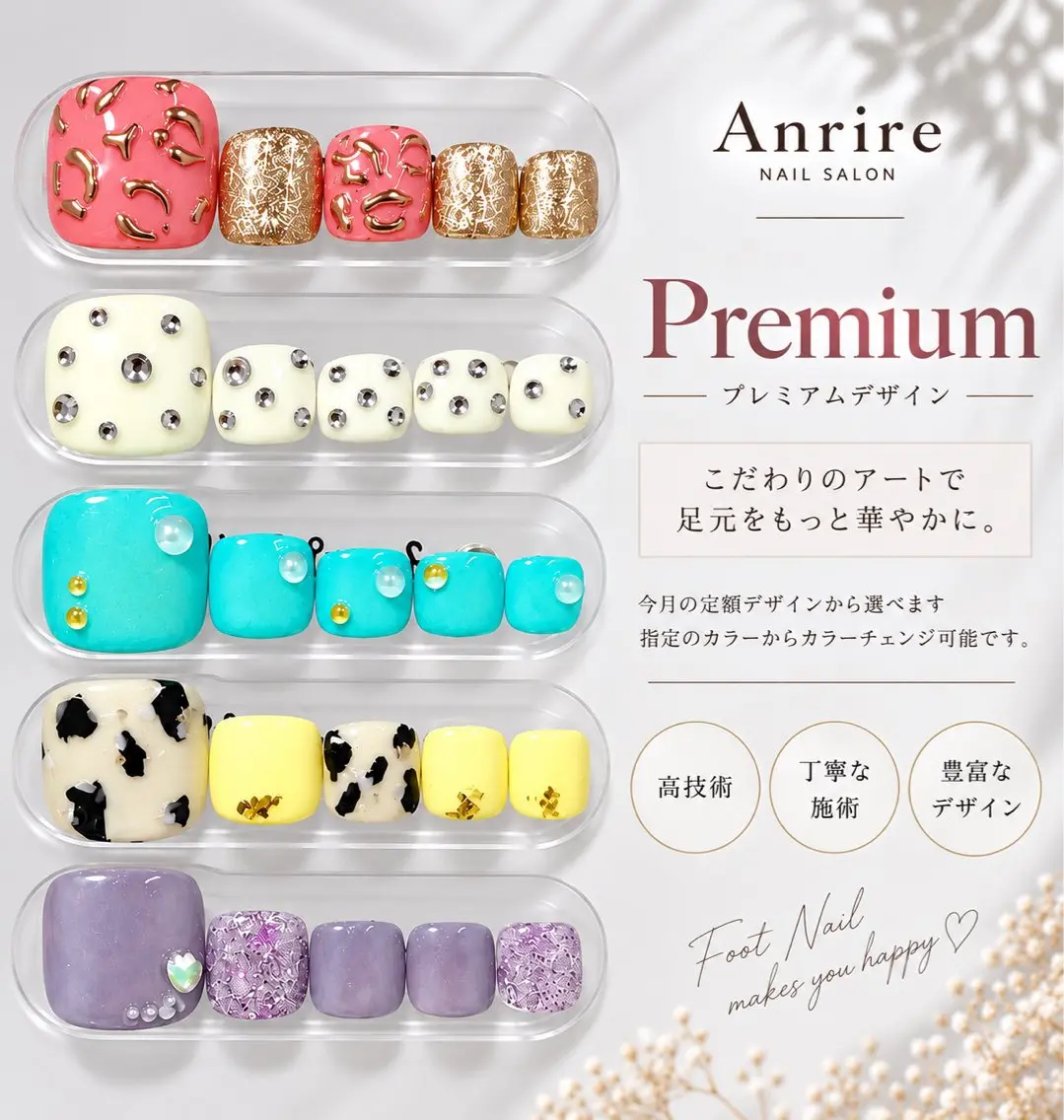 【フットネイル】9月定額premium(フットバス付き)📣オフについて詳細をご覧下さいの写真