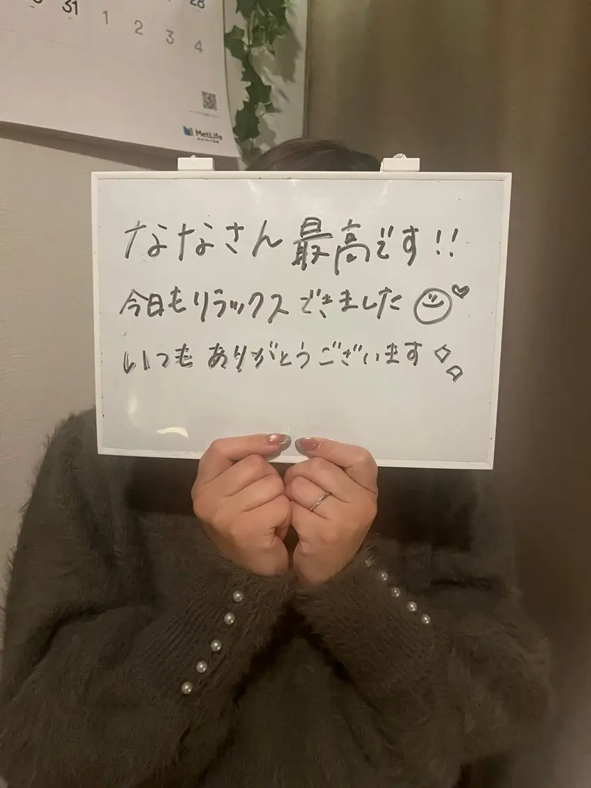 リラク Aki relax ななのエステ・リラクイメージ