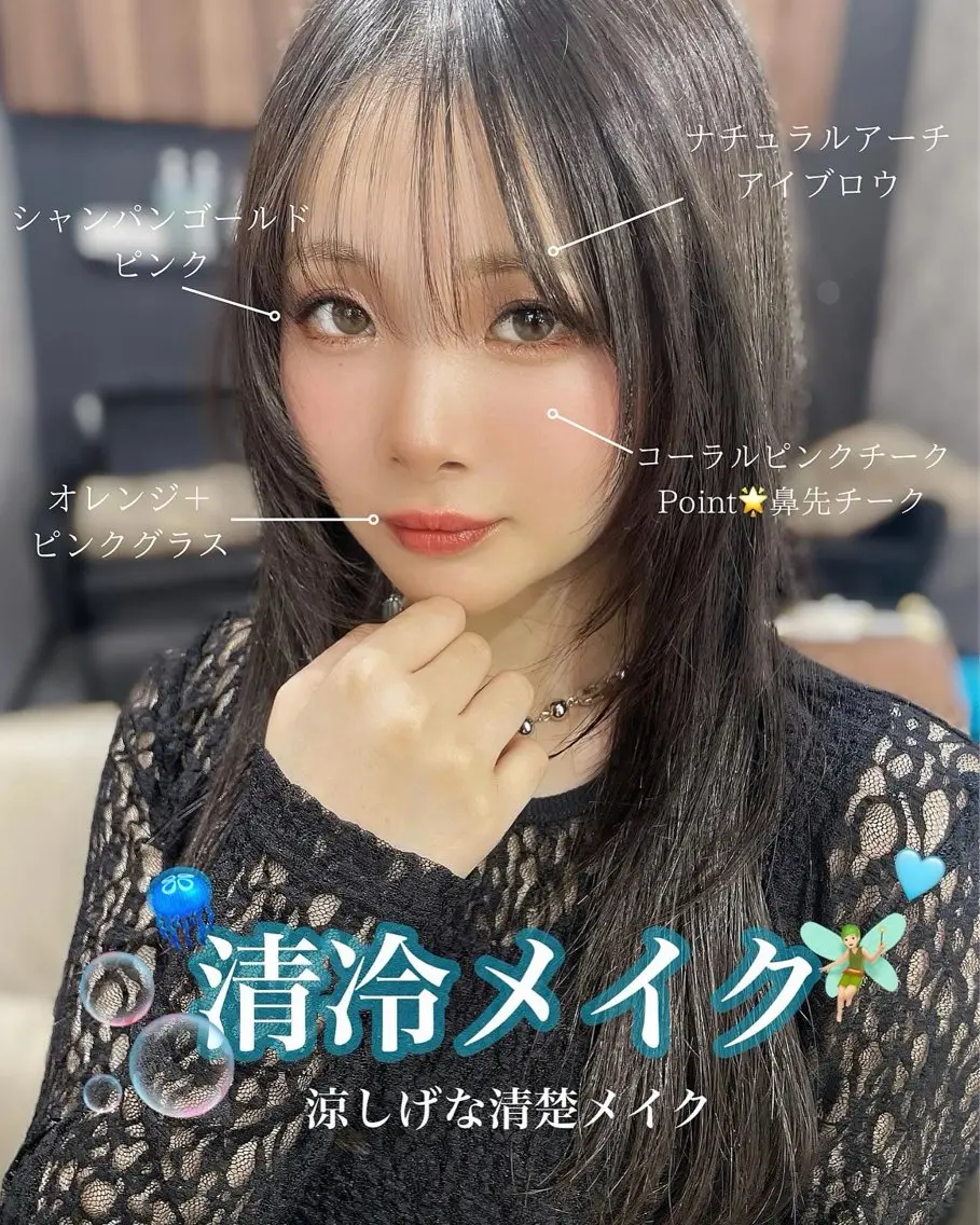 【印象up×写真映え】ポイントメイク🌟の写真