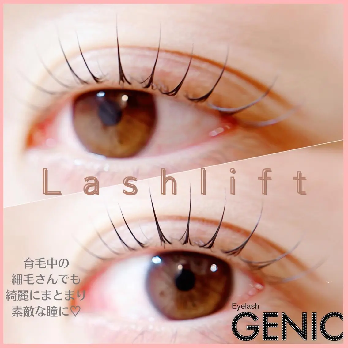 マツエク・マツパ マツパ Eyelash GENICのマツエク・マツパデザイン