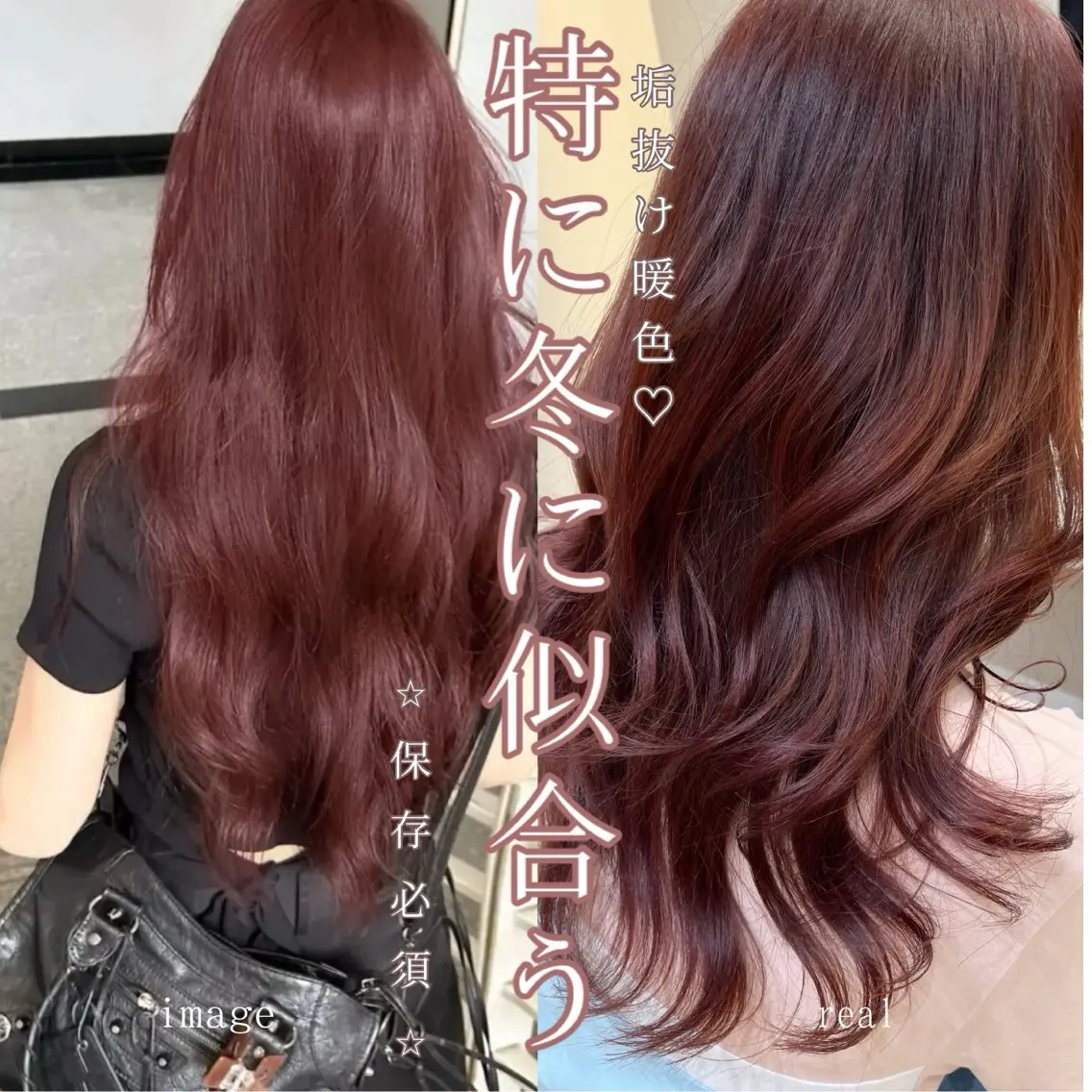 カラー ❤️縮毛矯正❤️ 髪質改善❤️平野実花のヘアスタイル