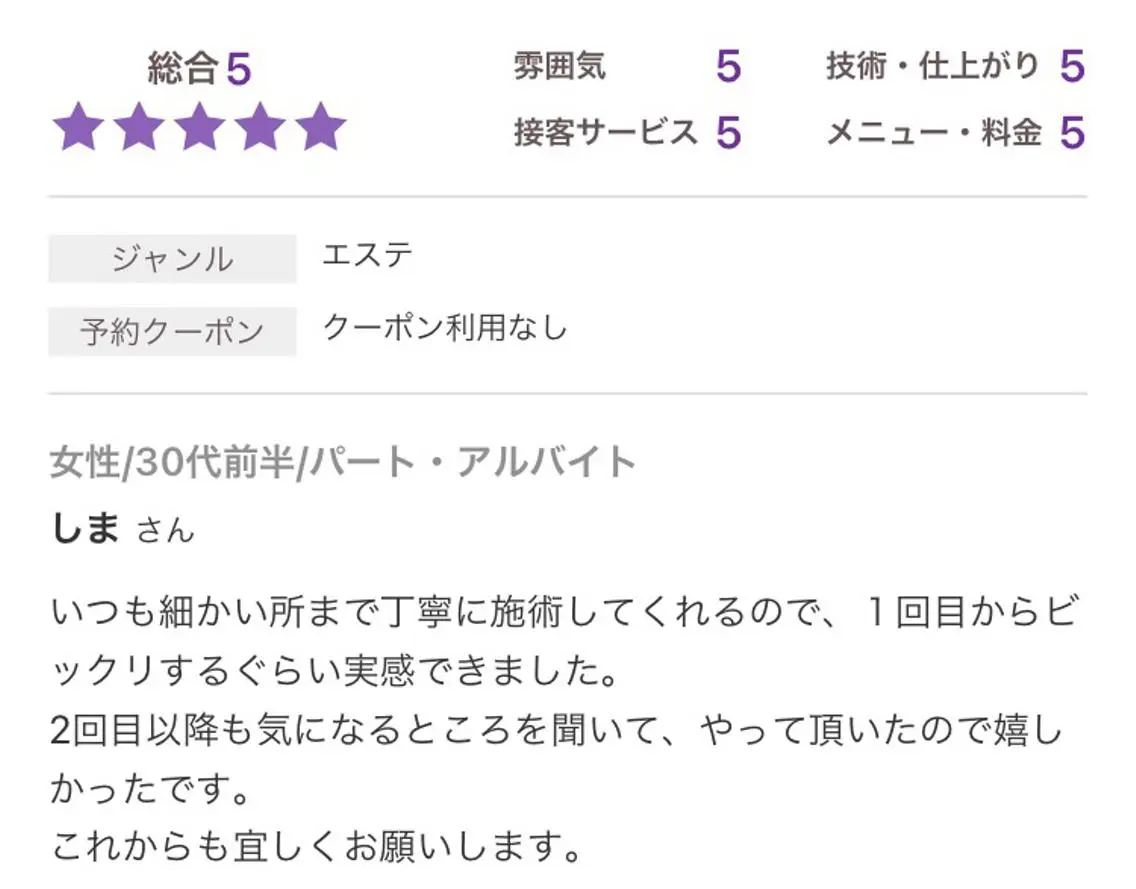 脱毛 エステサロンvivi 脱毛・エステ・まつ毛のその他イメージ