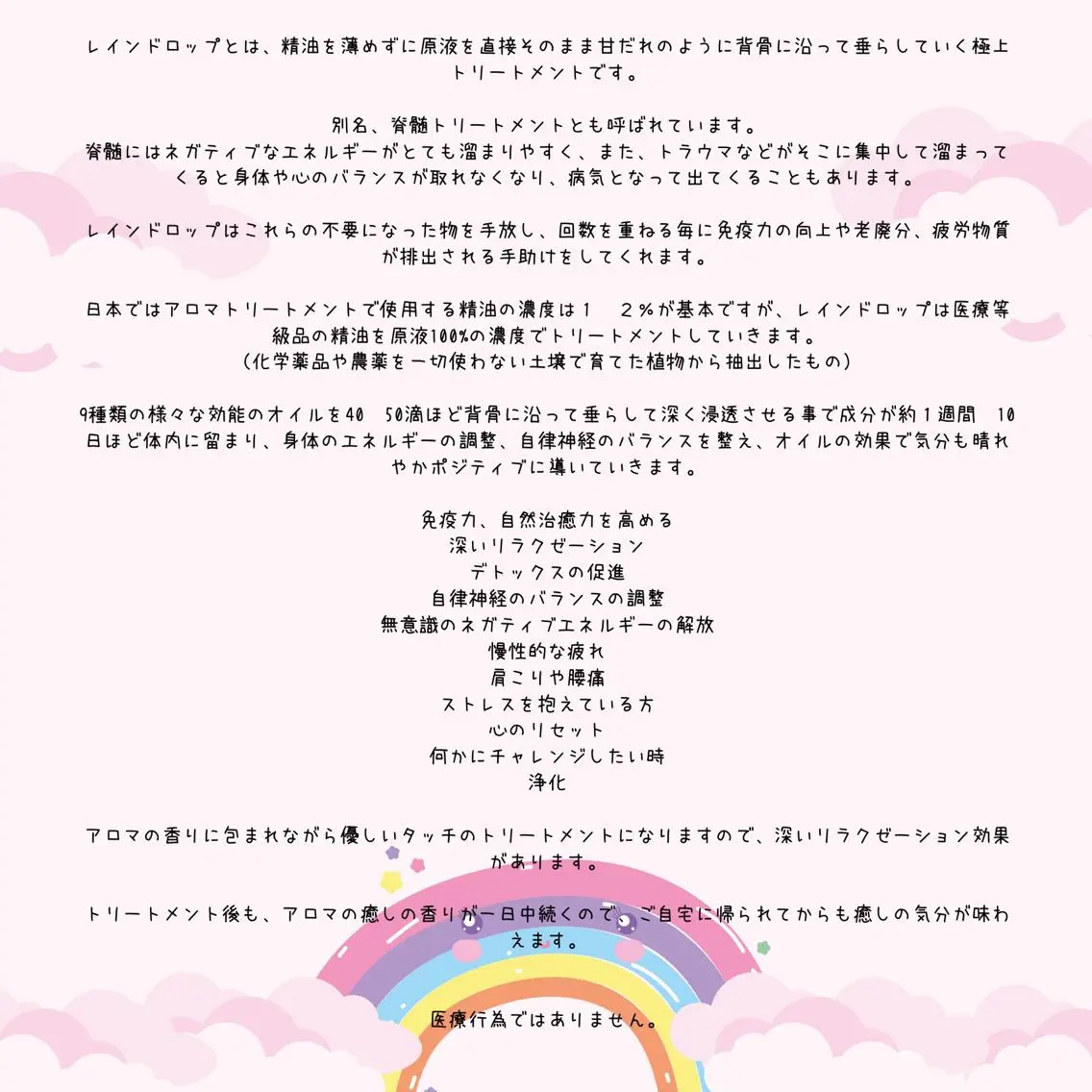Lupine （エステティシャン）のエステ・リラクイメージ