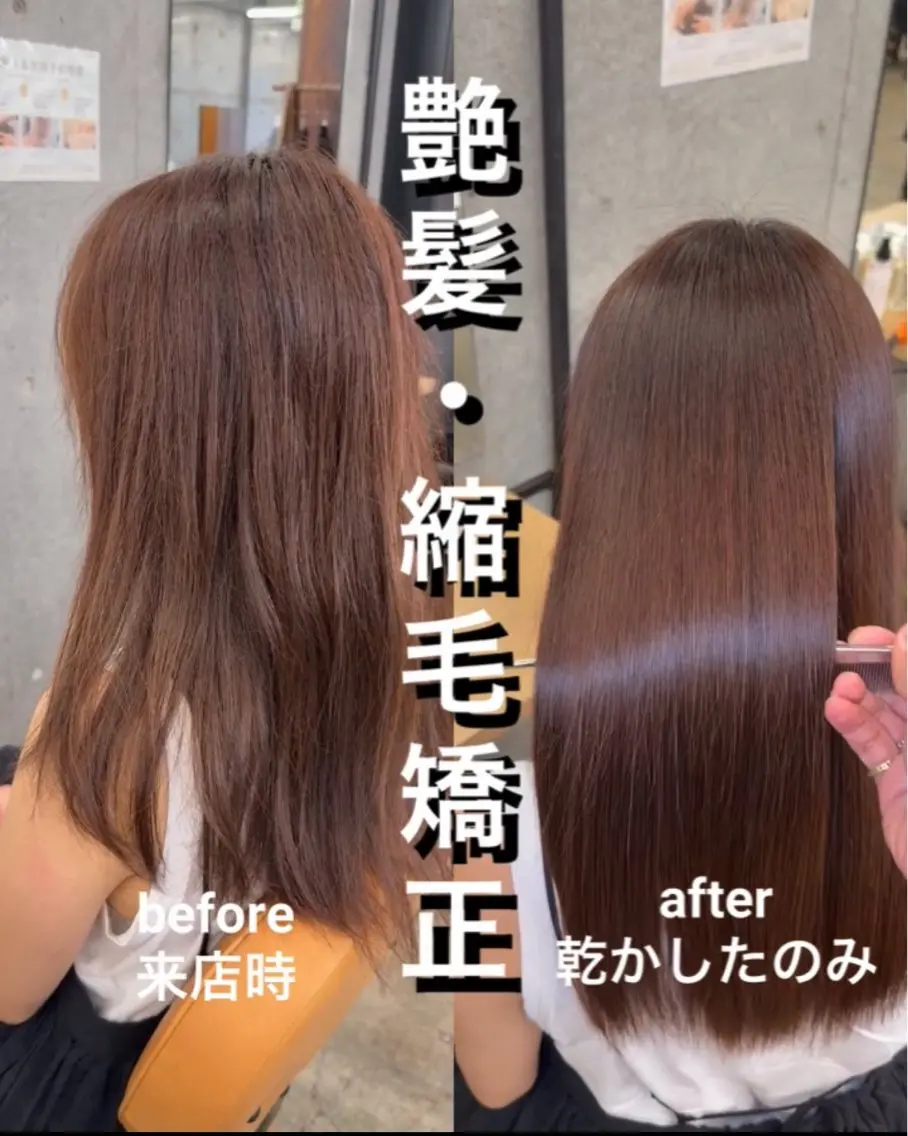 セミロング 髪質改善 レイヤーカット 縮毛矯正 カット 縮毛矯正 トリートメント 縮毛矯正×髪質改善× 艶髪カラー 吉原和磨のヘアスタイル