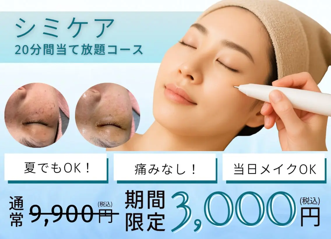肌質改善サロン BestBelleのエステ・リラクイメージ