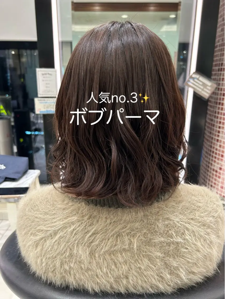 【🌿期間限定新規様🪞】カット＋ボブパーマ🫧✨《ボブ/ボブヘア/ワンレン/プードル/コテ巻き風/自然乾燥》の写真