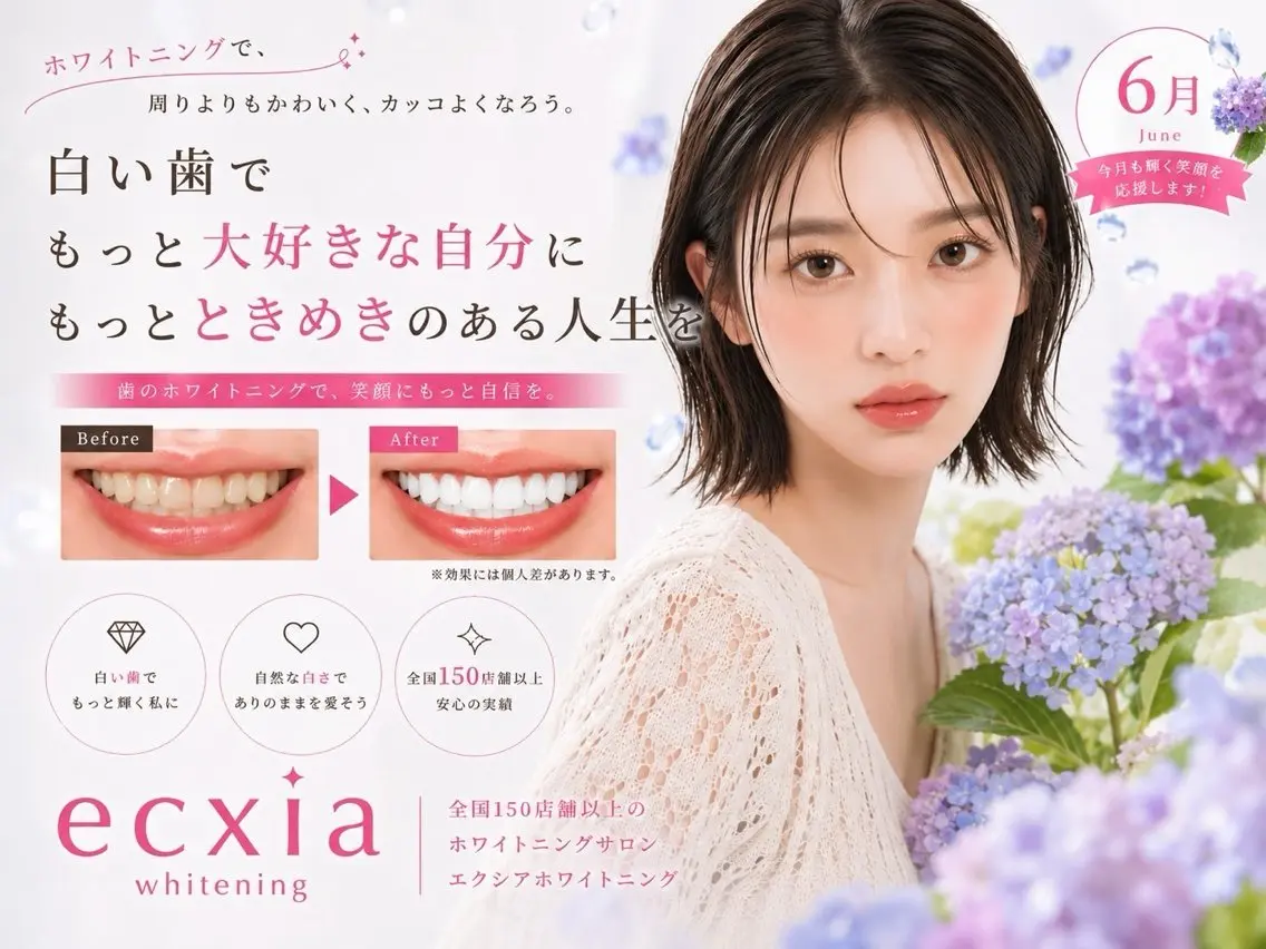 セルフホワイトニング エクシア徳島店マユのその他イメージ