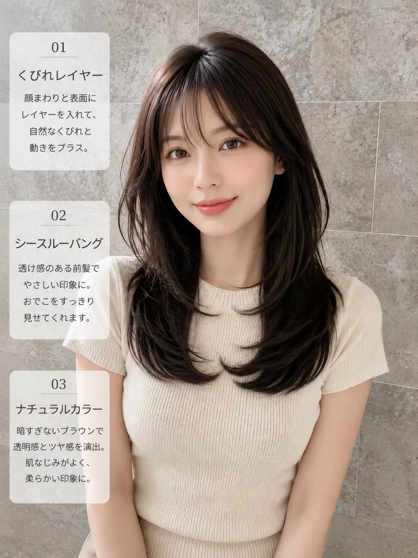 セミロング トリートメント カット ヘアカラー 透明感カラー/韓国レ イヤー/宮下知也のヘアスタイル