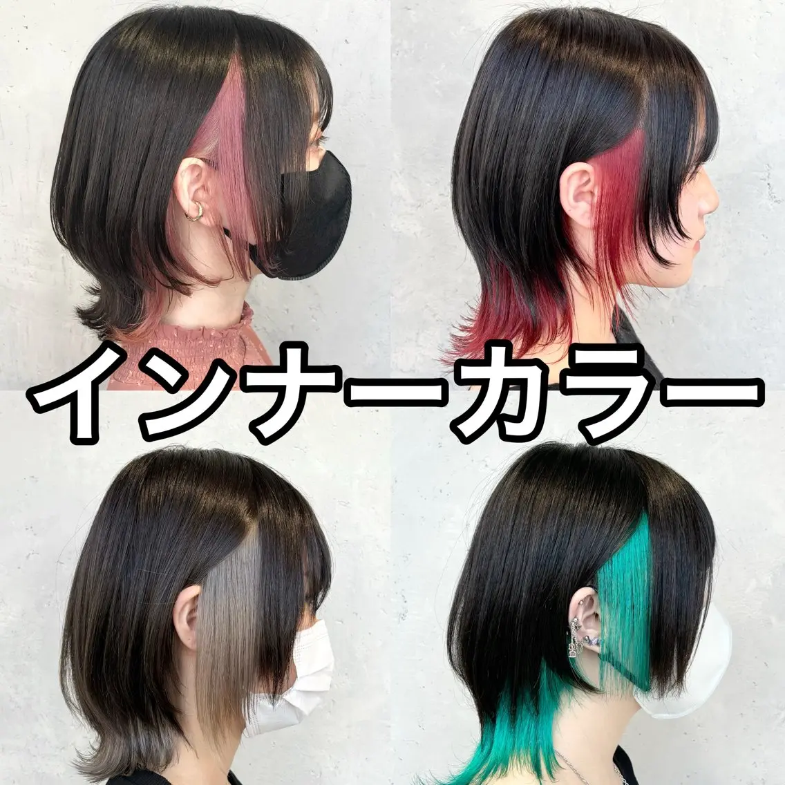 【🫟人気No.1クーポン🫟】カット + インナーカラー + 最高級トリートメントの写真