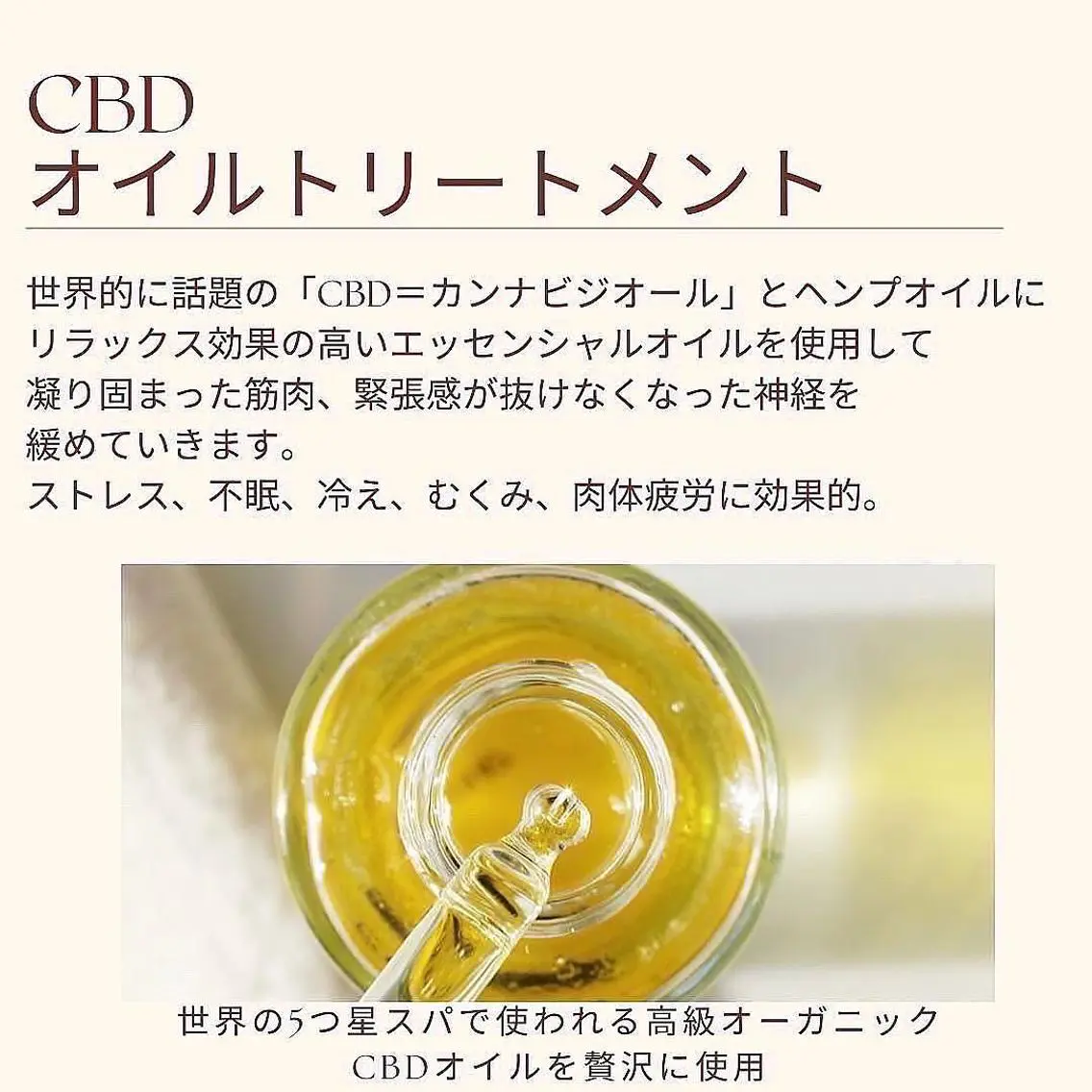 清水 由希のエステ・リラクイメージ