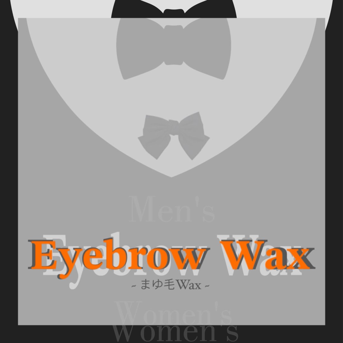 🩵アイブロウWax ¥5,500→¥5,000の写真