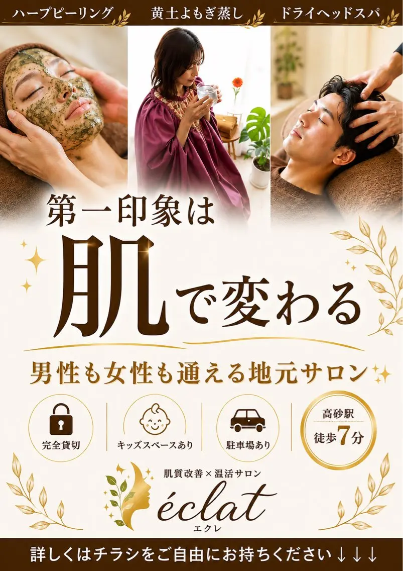 エステ リラク 松原 茉奈実のエステ・リラクイメージ