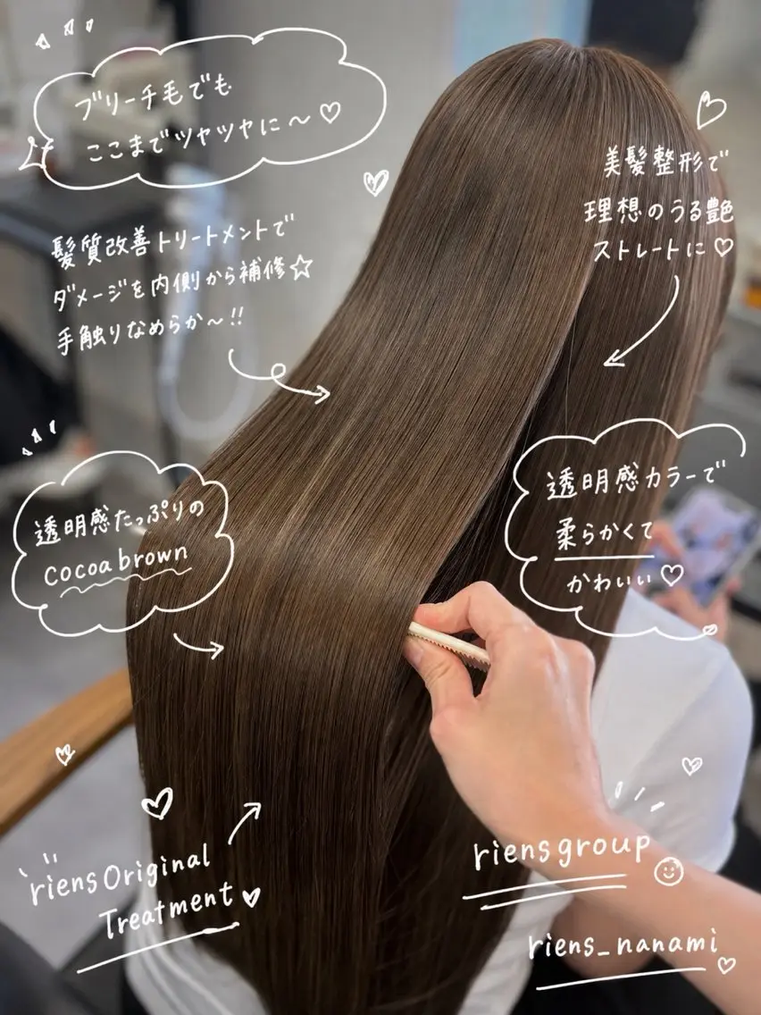 ロング ヘアカラー トリートメント 髪質改善/ エクステ 指名No.1 ななみのヘアスタイル