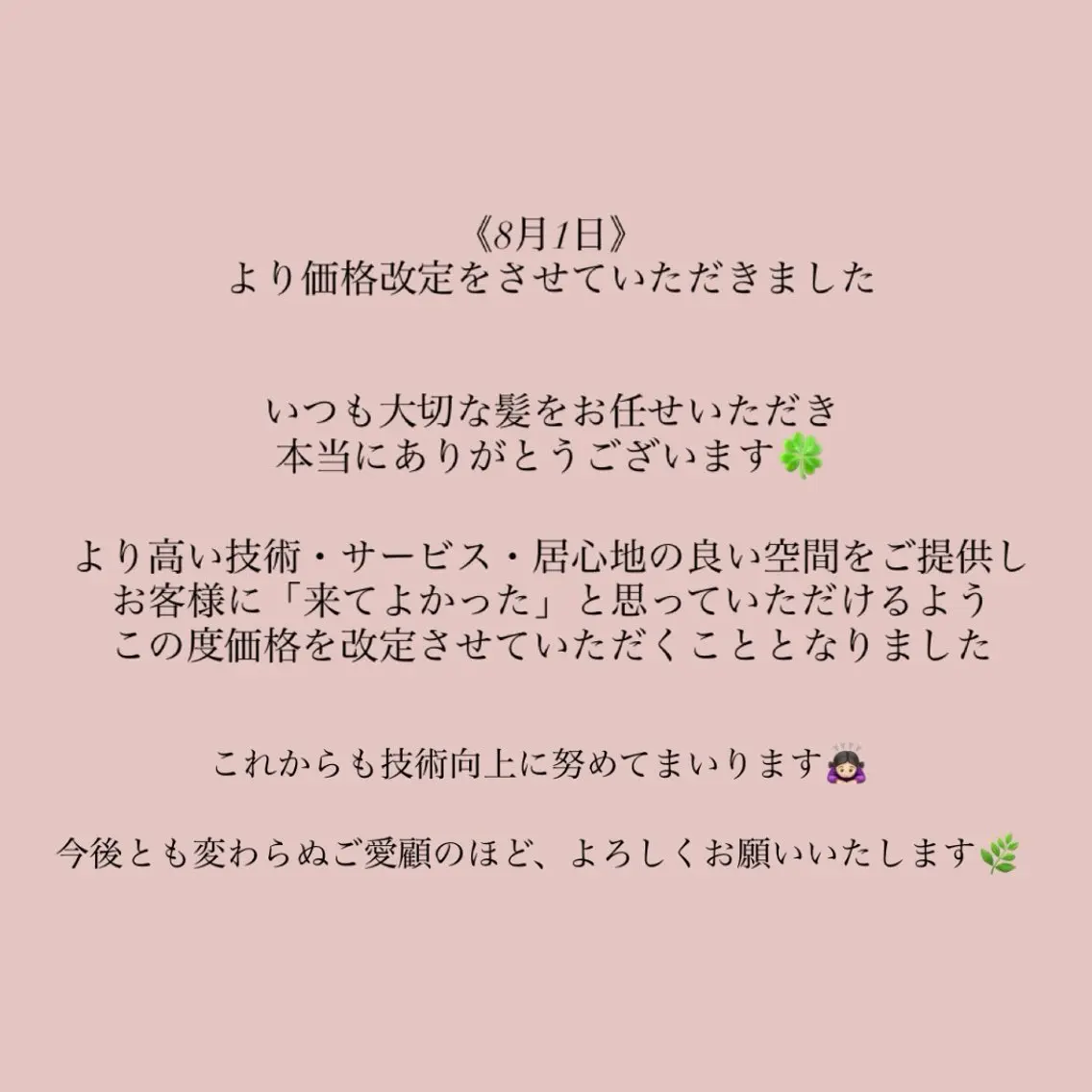 髪質改善・水素カラー ARIA(ému)のヘアスタイル