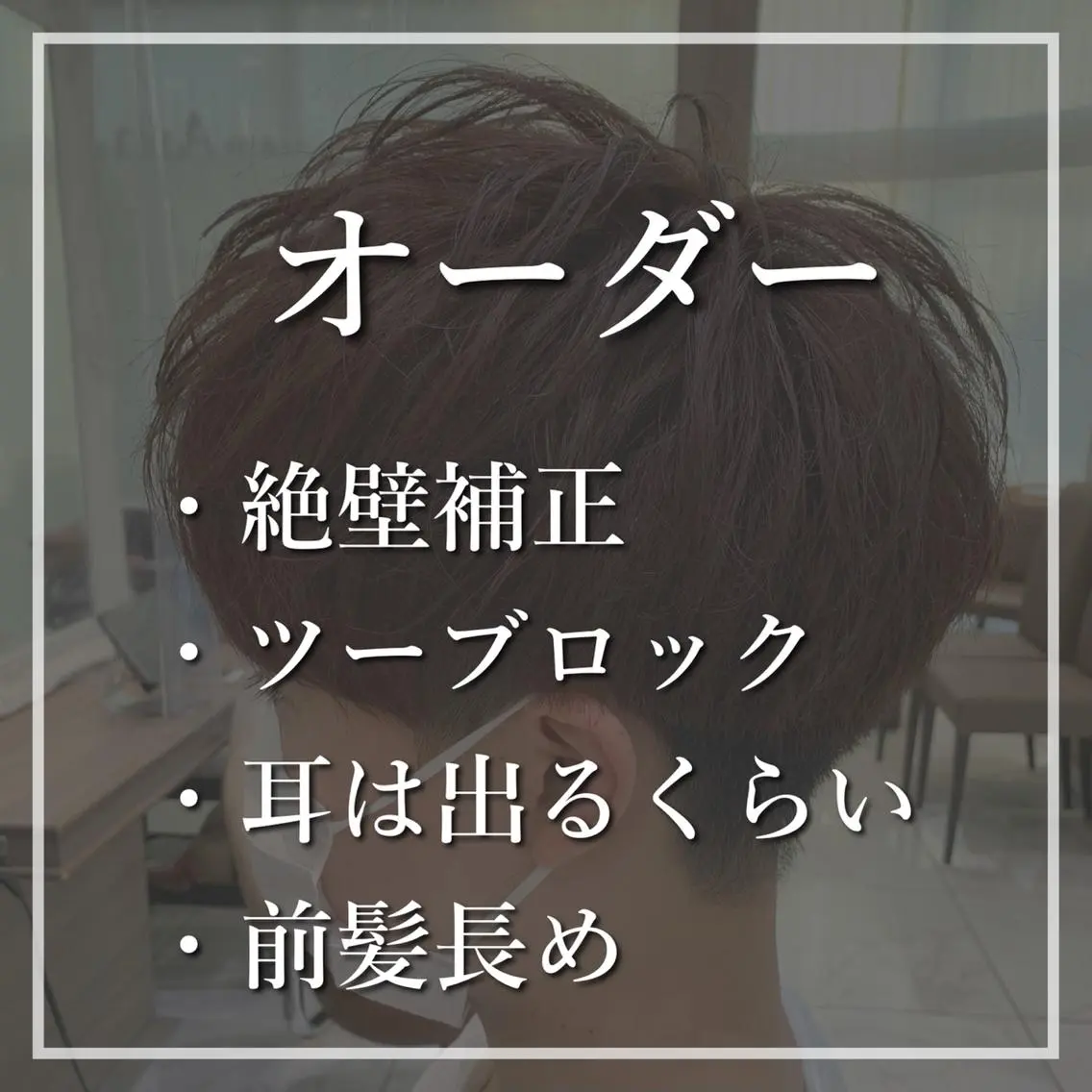 ショート カラー メンズ カット ヘアカラー ヘアセット 【メンズ縮毛矯正】 田中秀斗のヘアスタイル
