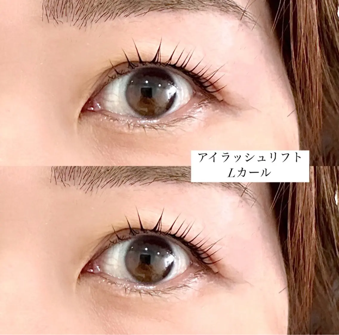 マツエク・マツパ 一重×まつ毛パーマ リル 西日暮里のマツエク・マツパデザイン