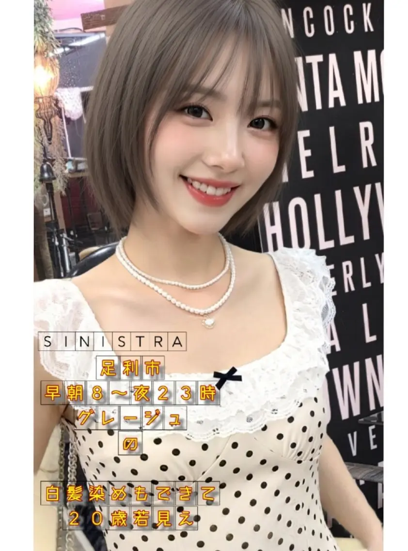 ショート カット ヘアカラー トリートメント 足利市・当日夜間可能 シニストラ原宿表参道のヘアスタイル