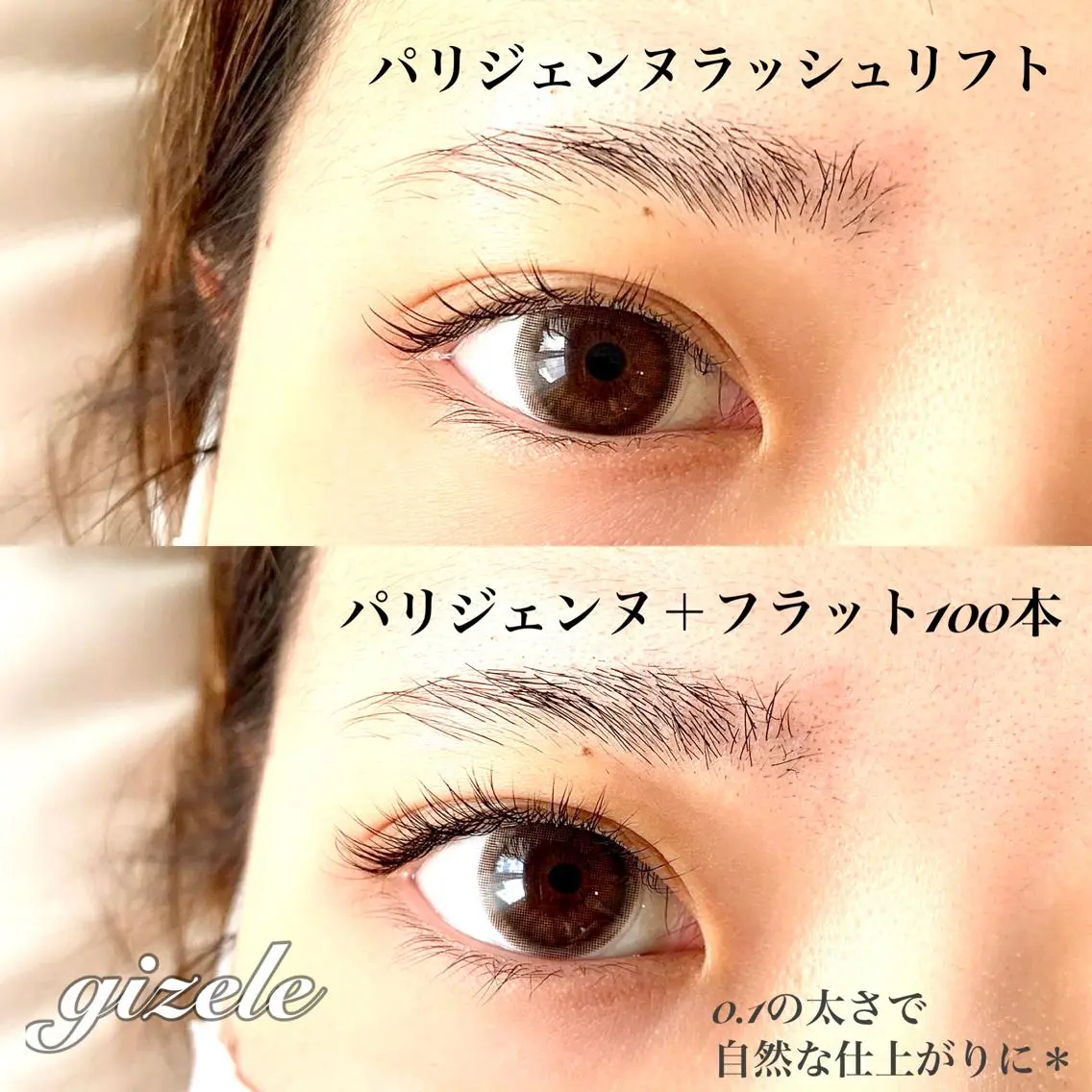 マツエク・マツパ マツパ eye ジゼルのマツエク・マツパデザイン