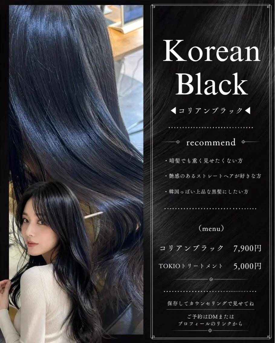 ロング カラー 黒髪 韓国風ヘア トリートメント カット ヘアカラー ハイレイヤー✖️髪質 改善カラーmeguのヘアスタイル