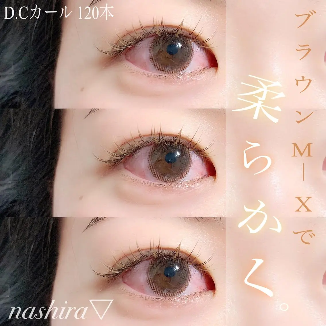 マツエク・マツパ Cカール カラーマツエク 目尻長め nashira恵比寿 まつ毛＆眉毛サロンのマツエク・マツパデザイン