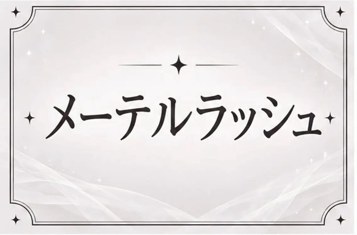 マツエク・マツパ マツパ 🎀𝑬𝒍𝒏𝒂 𝑬𝒔𝒂𝒌𝒂のマツエク・マツパデザイン