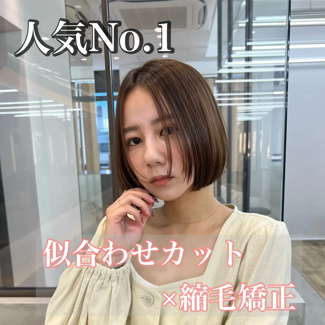 ミディアム ボブ 顔まわりレイヤー 顔周りカット 髪質改善 韓国風ヘア カット 縮毛矯正 トリートメント 爽太/韓国/縮毛矯正 レイヤー/メンズのヘアスタイル