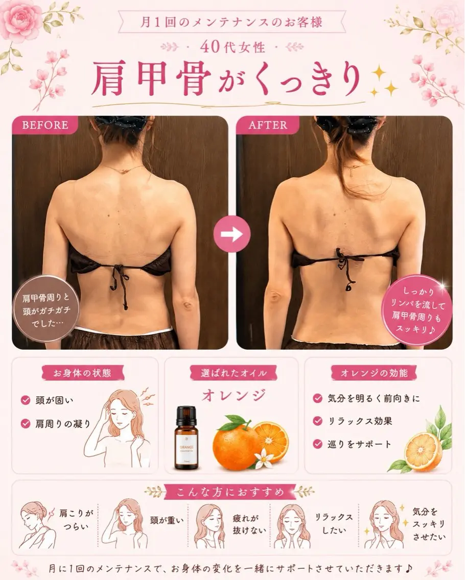 宮本 あかねのエステ・リラクイメージ
