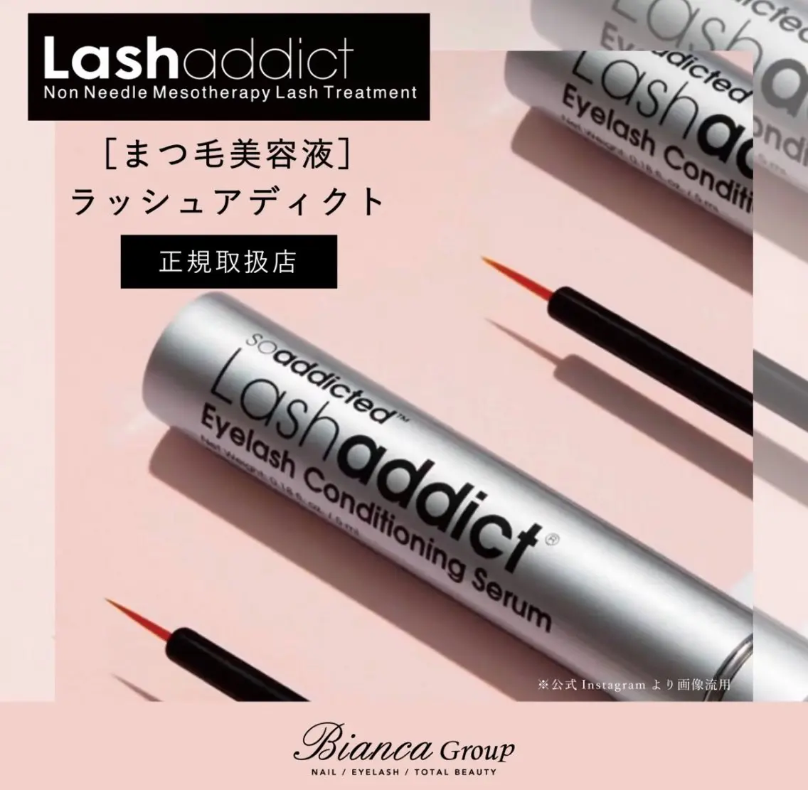 マツエク・マツパ Bianca新宿 🫧カワマタのマツエク・マツパデザイン