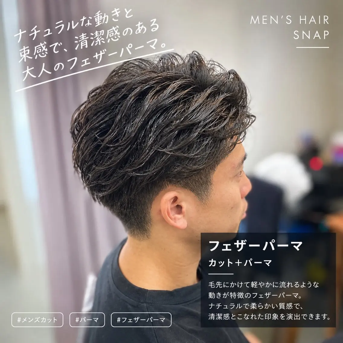 パーマ メンズ 天神博多/メンズ専門 Hayatoのヘアスタイル