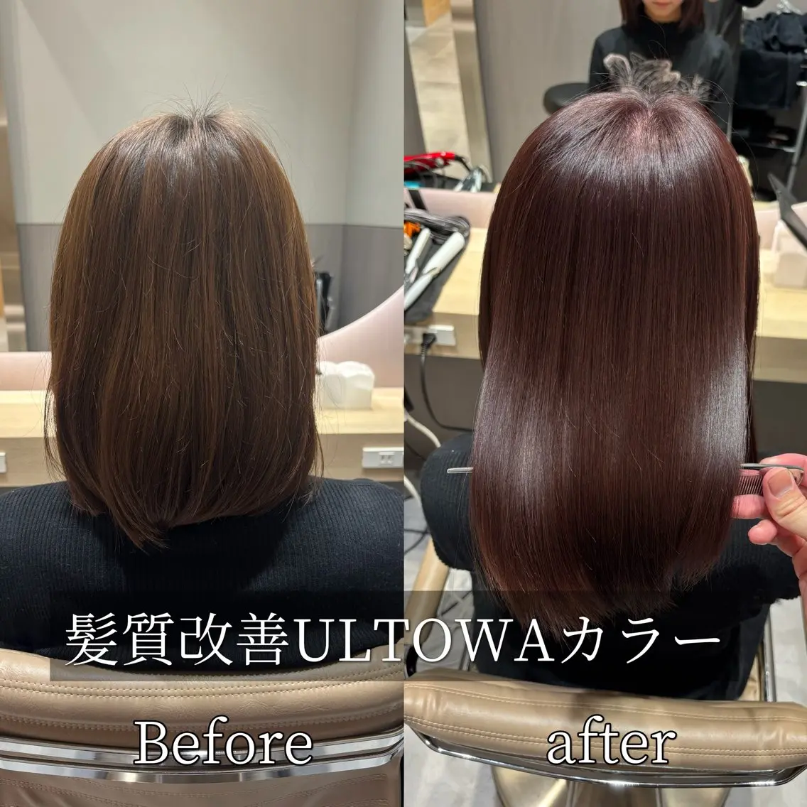 ミディアム ケアカラー トリートメント ヘアカラー トリートメント 吉祥寺/髪質改善 縮毛矯正特化/川口のヘアスタイル