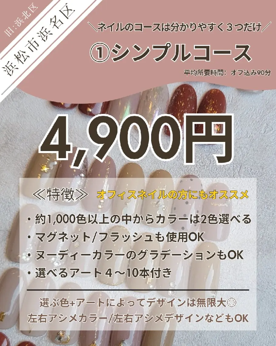 平日限定ハンドorフットネイル4900円【オフ+500円】の写真