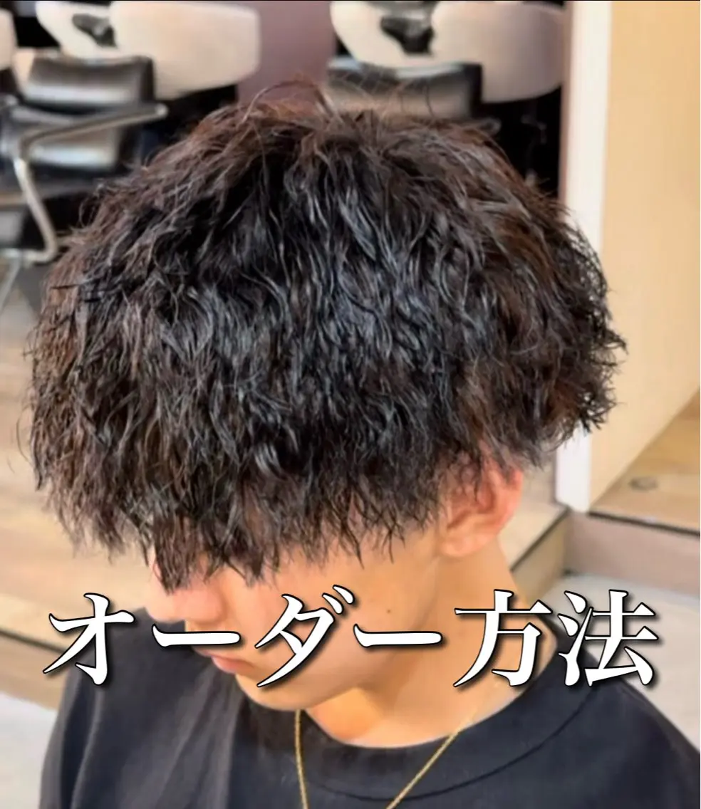 パーマ メンズ カットモデル 募集中✨kotoのヘアスタイル