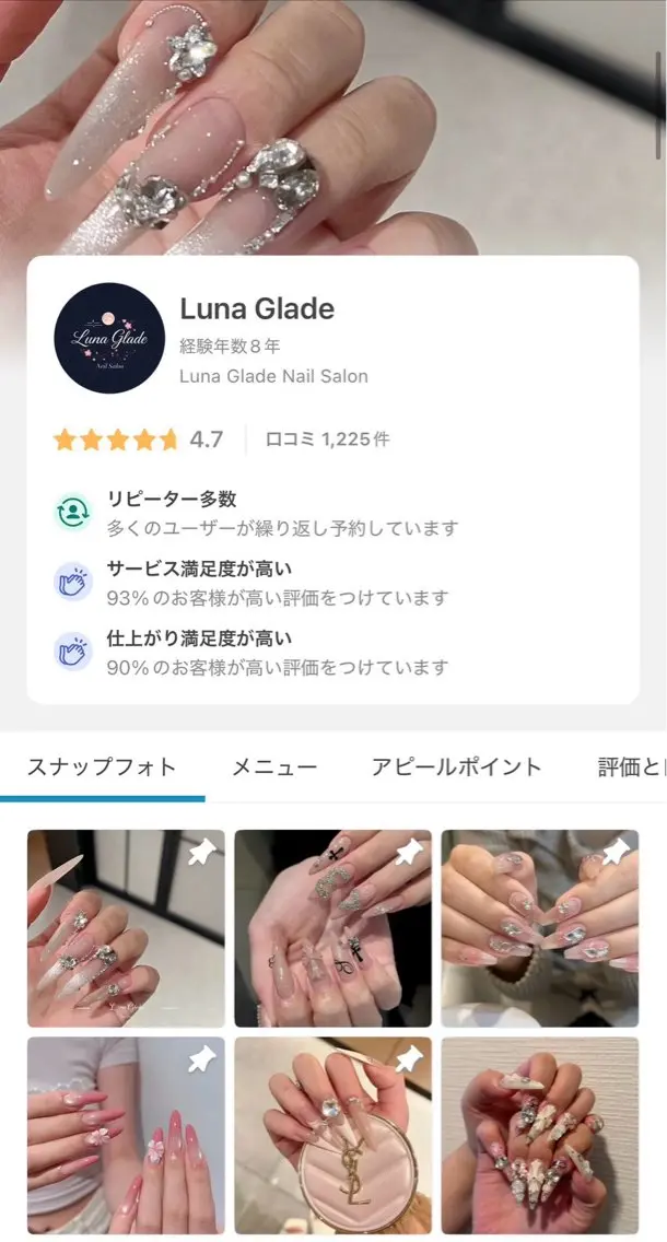 ネイル Luna Gladeのネイルデザイン