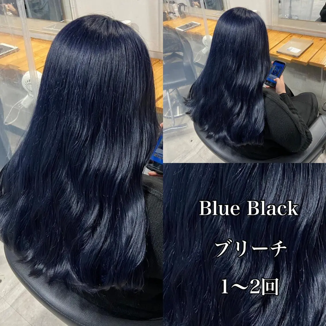 カラー 縮毛矯正× ブルーブラック/池袋のヘアスタイル