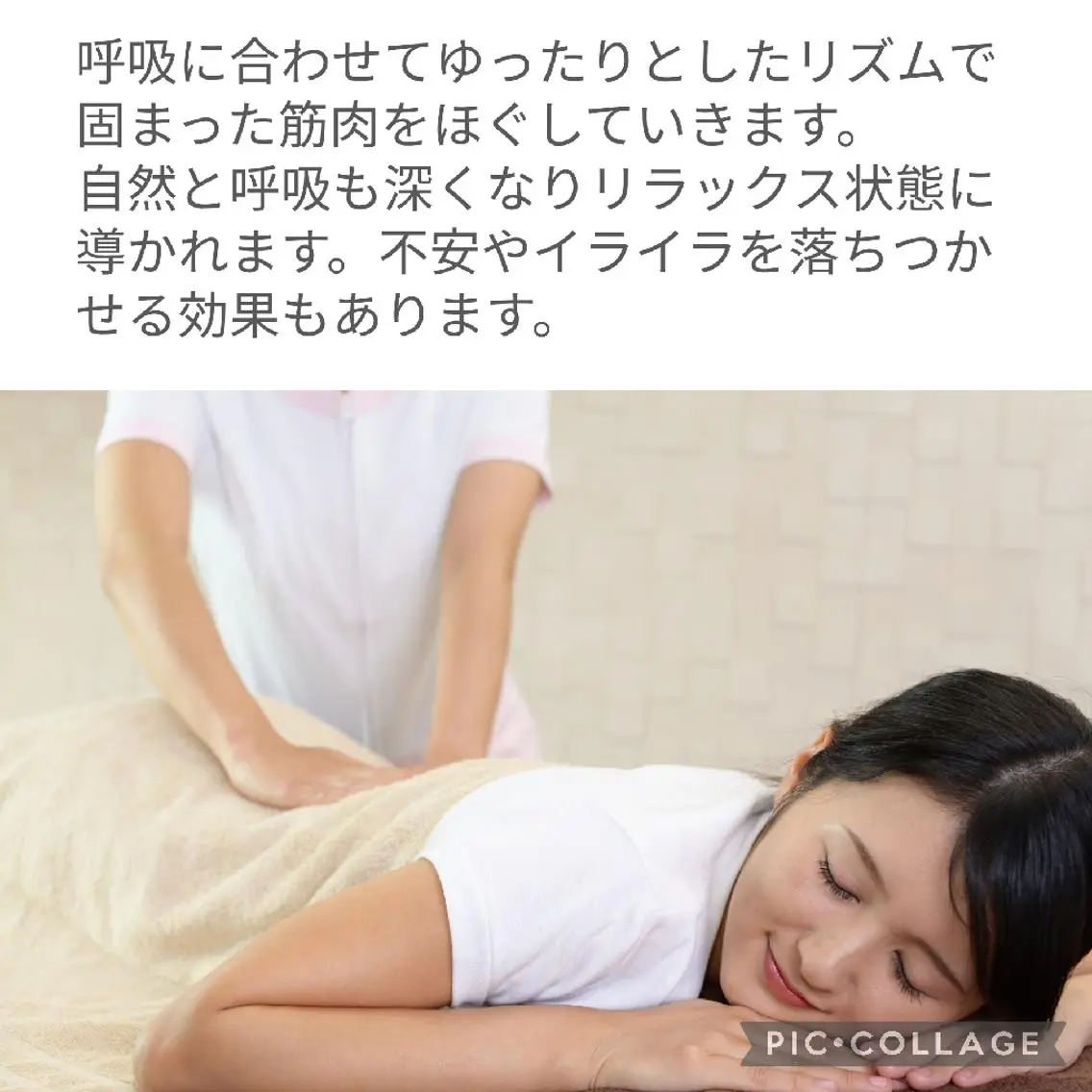 リラク 斉藤 希のエステ・リラクイメージ