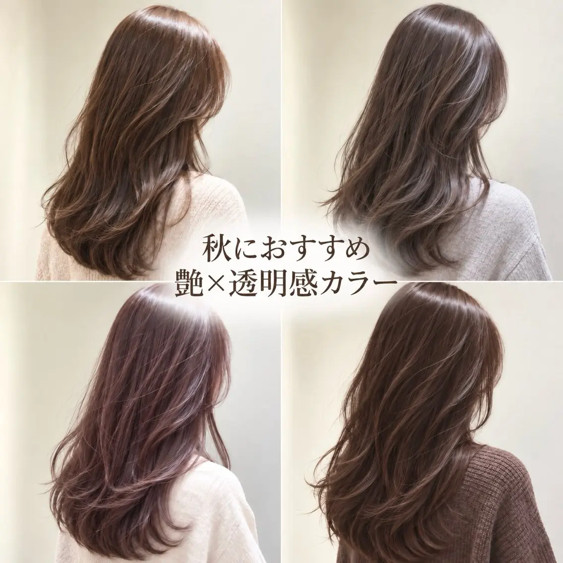 ロング カラー ブラウンカラー 透明感カラー カット ヘアカラー トリートメント 銀座/モテ🤍垢抜け レイヤー/ナナコのヘアスタイル