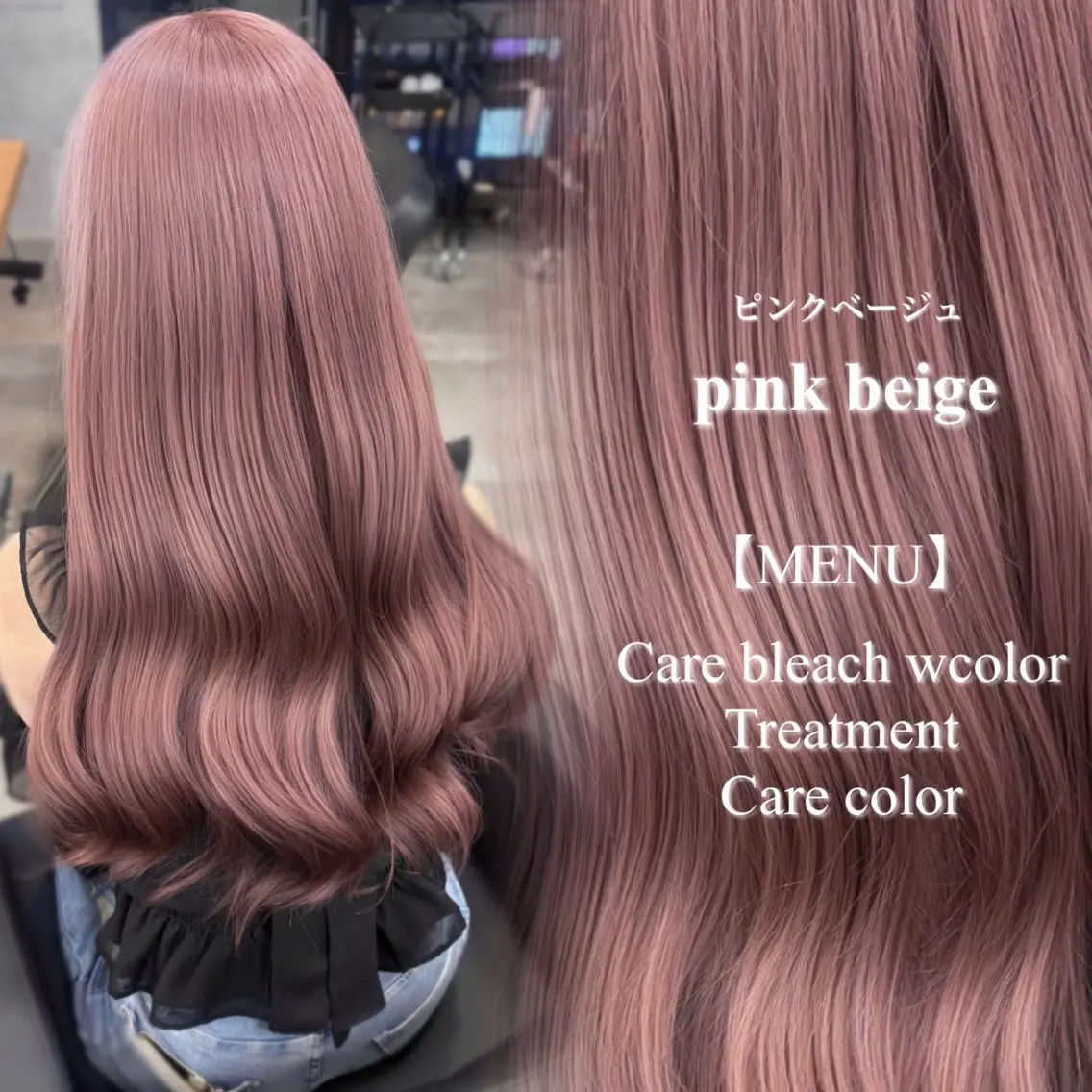 カラー ヘアカラー トリートメント 透明感カラー🐰 🎀𝐒𝐀𝐇𝐎のヘアスタイル