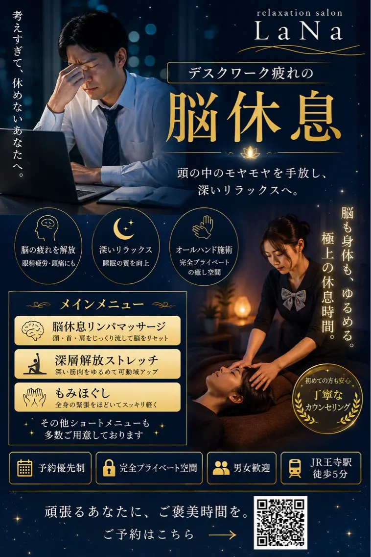 奈良王寺/やさしく 深い休息を/マイのエステ・リラクイメージ