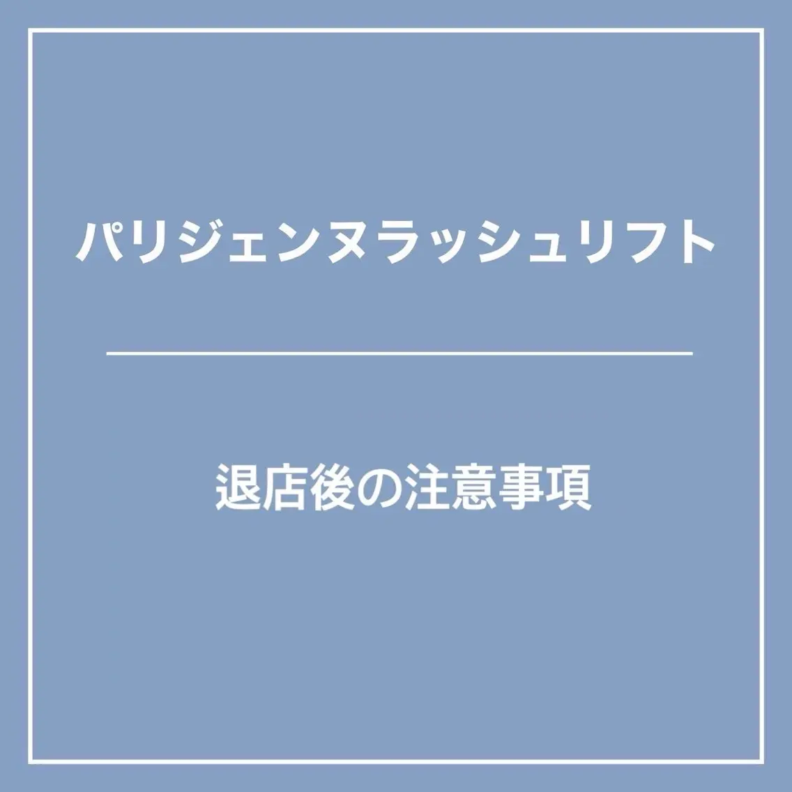 マツエク・マツパ Lucia 吉田のマツエク・マツパデザイン