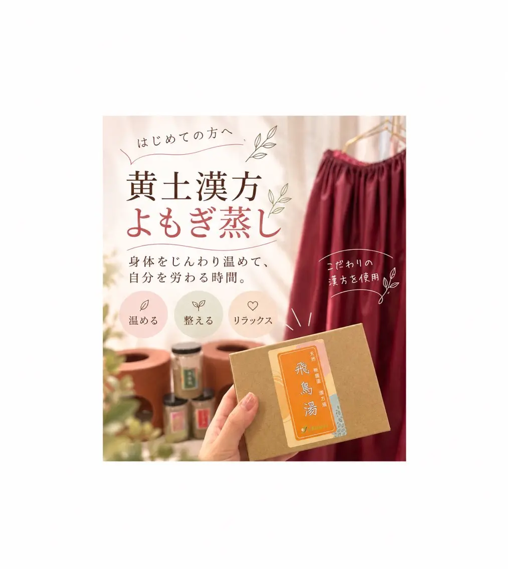 richeri tomoのエステ・リラクイメージ