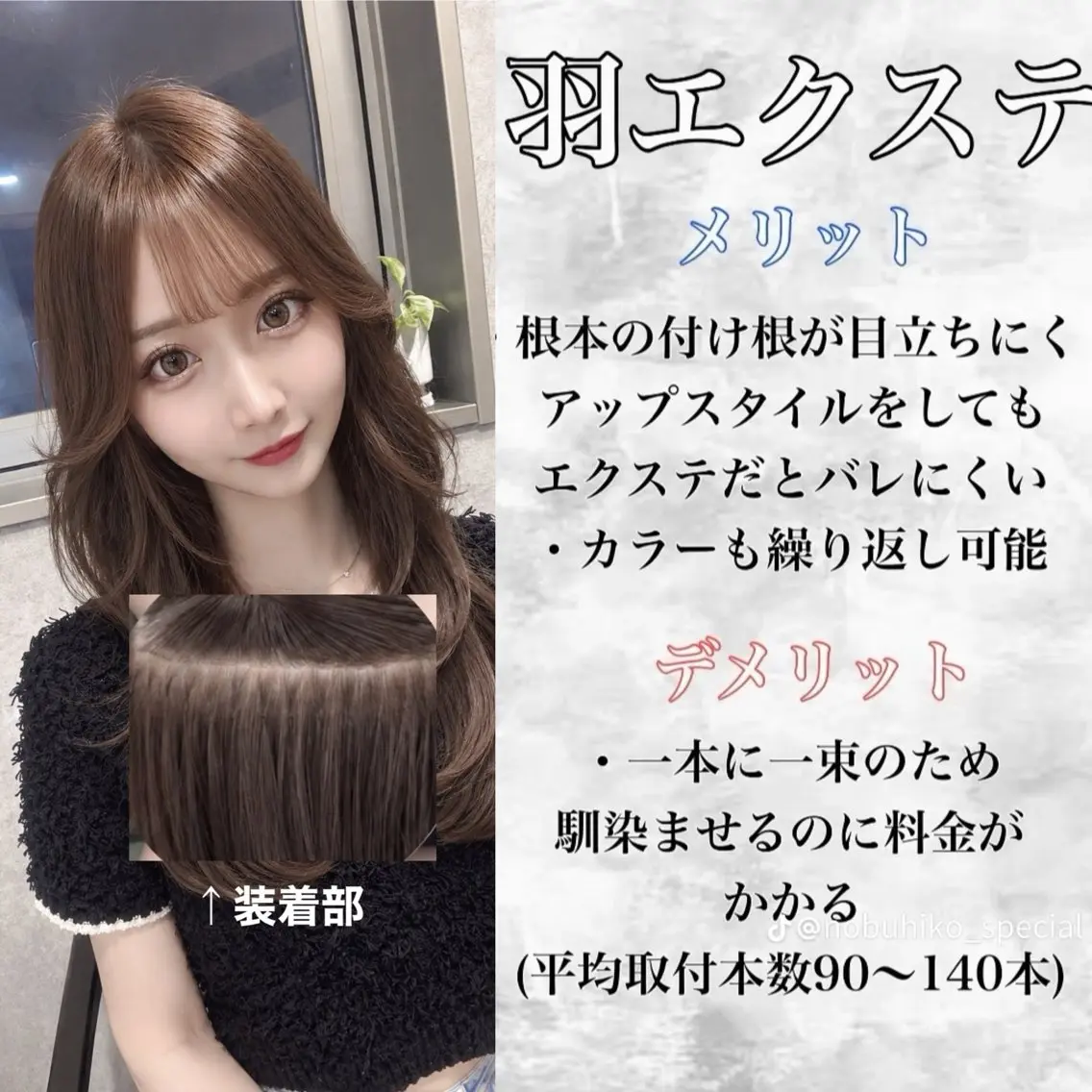 ロング カラー エクステ 🩵新宿ダブルカラー 🩵エクステのヘアスタイル