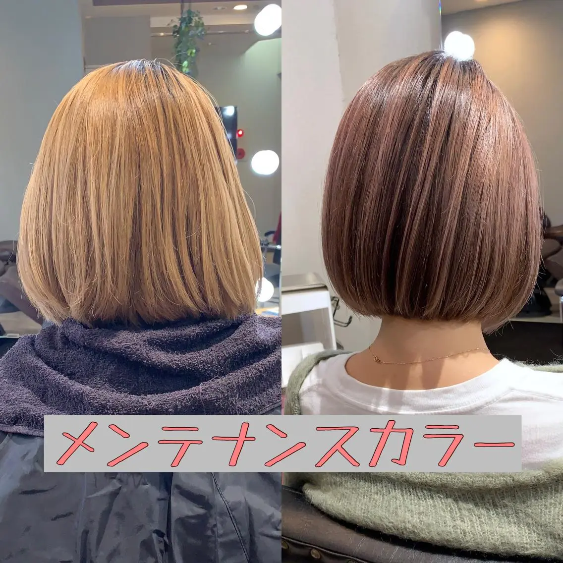 メンテナンスカラー🎨1ヶ月以内にブリーチを担当した方限定✨の写真