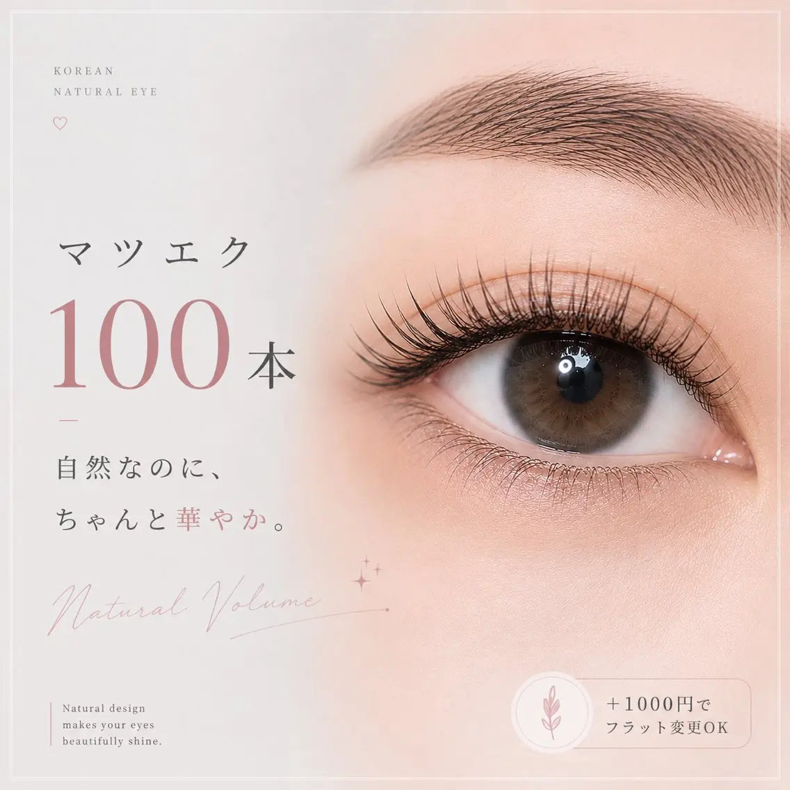 【U24】セーブルラッシュ100本の写真