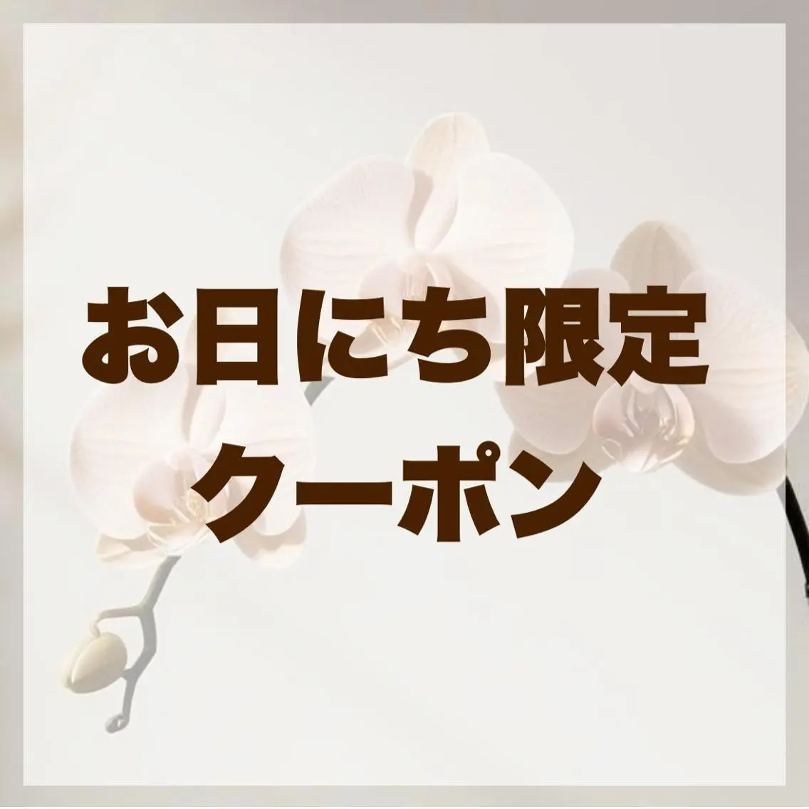 お日にち限定クーポン★LEDエクステ &healthyフラットラッシュ120本 (オフ+コーティング付き)エクステパーマの写真