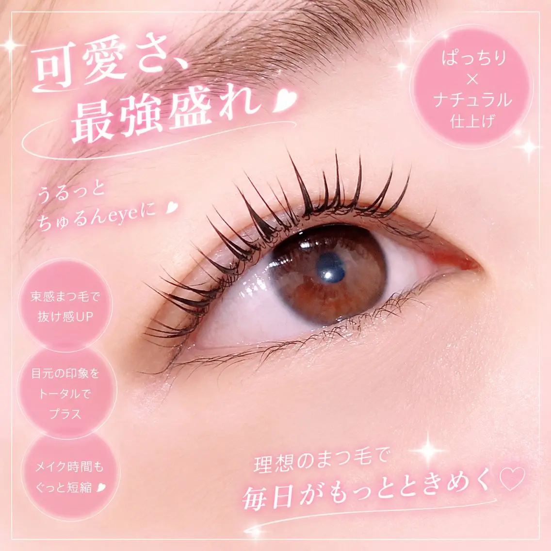 マツエク・マツパ ナチュラル パリジェンヌラッシュリフト マツパ fiara ✨NENE✨のマツエク・マツパデザイン