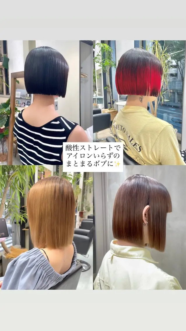ミディアム ボブ 髪質改善 縮毛矯正 酸性ストレート カット 縮毛矯正 トリートメント カノン/透明感カラー /酸性ストレートのヘアスタイル