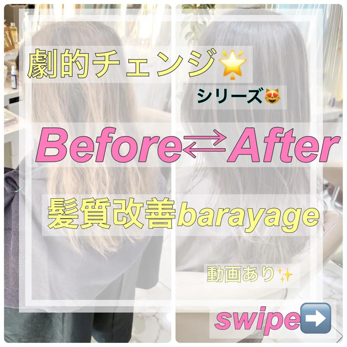 セミロング カラー カット ヘアカラー トリートメント 山崎俊輔/髪質改善 /バレイヤージュのヘアスタイル